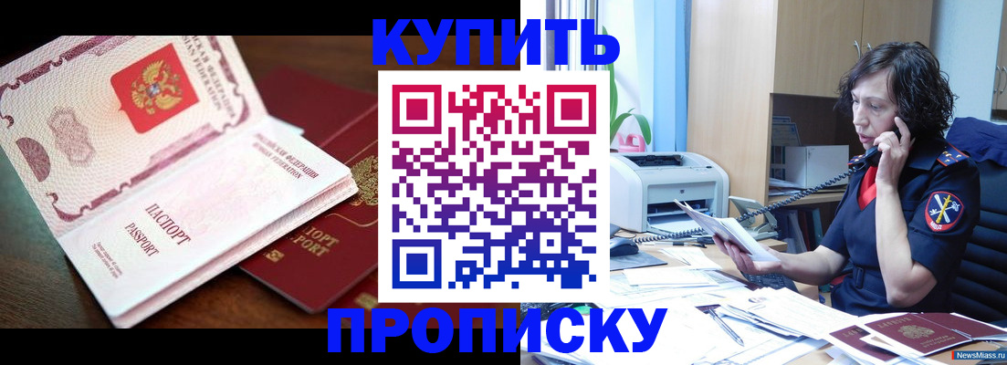 временная регистрация 2025 в Тольятти