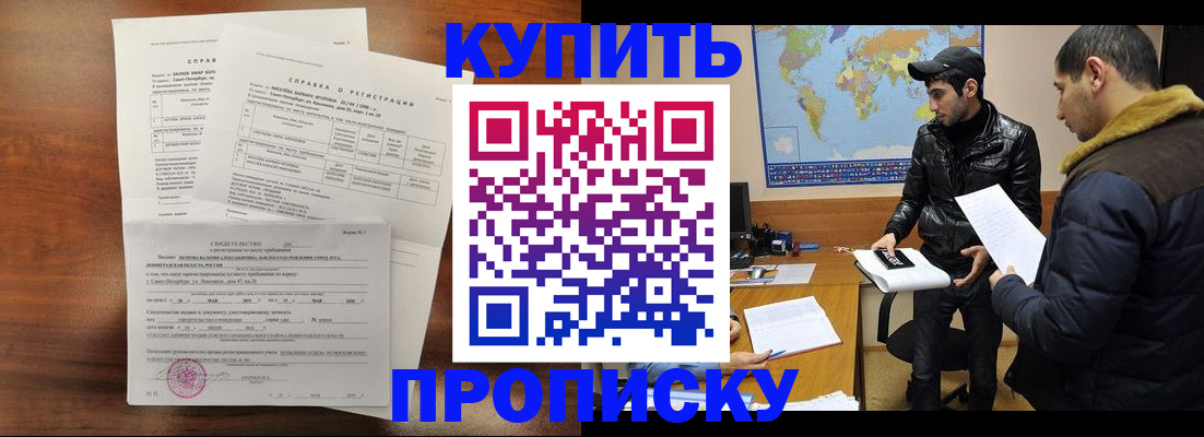 прописка паспорт в Тольятти