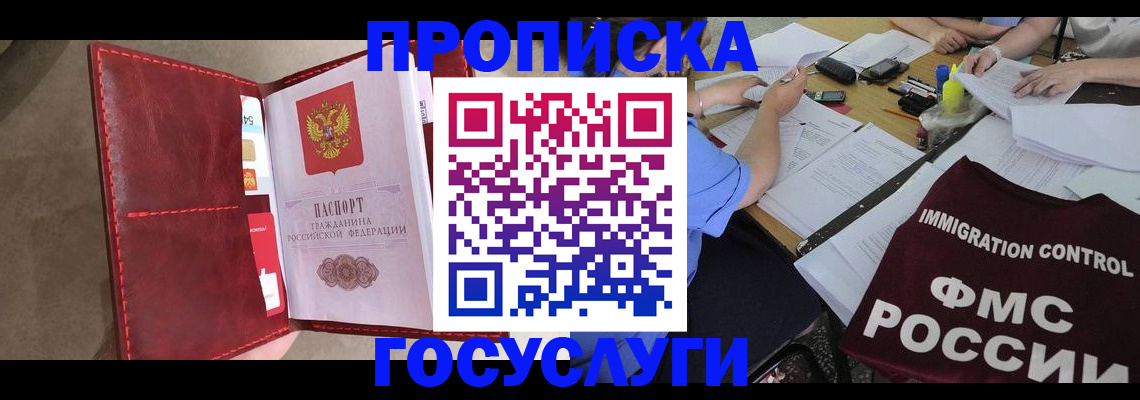 временная регистрация недорого в Тольятти