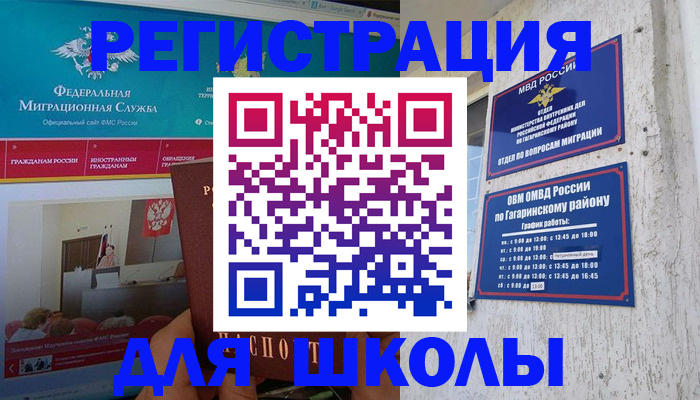 регистрация для дет. сада в Тольятти