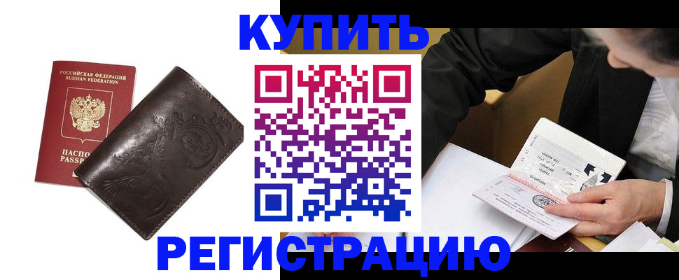 прописка для военкомата в Тольятти