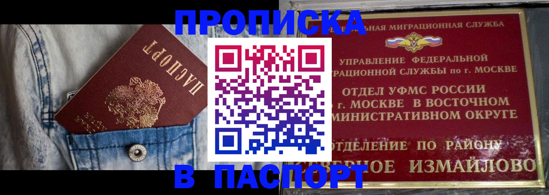 временная регистрация 2025 в Тольятти