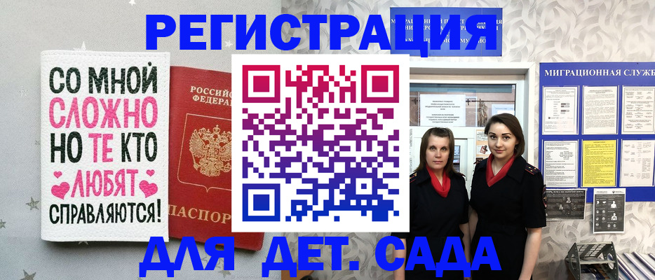 прописка регистрация в Тольятти