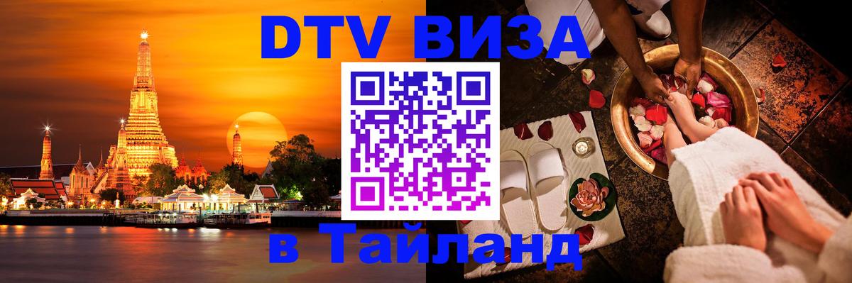 Сколько стоит DTV виза — актуальные цены, оформление даже без документов - Тольятти  05.10.2025 